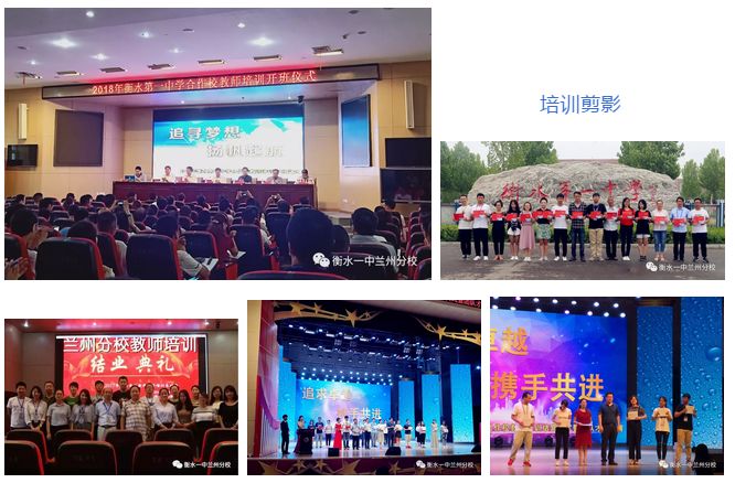 衡水第一中学兰州分校,衡水第一中学兰州分校高一四班