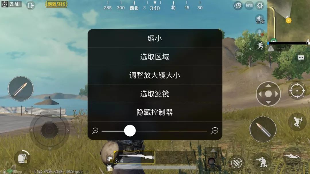 苹果11吃鸡三倍镜最稳灵敏度,iphone吃鸡物理倍镜