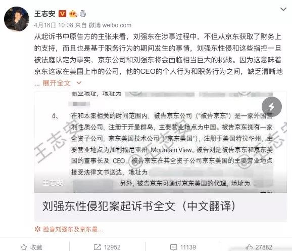 刘强东涉性侵犯罪案例,刘强东涉性侵案受害者证词曝光