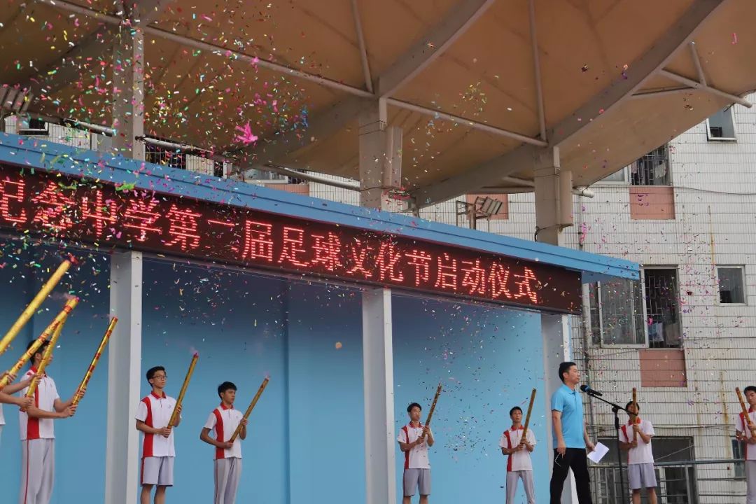 【活力邓中】青春足球悦动邓中——记我校第二届足球文化节开幕式