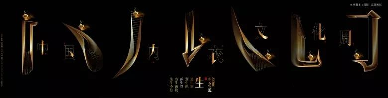 17届中国国际品牌内衣展,中国国际品牌内衣展在深圳开幕