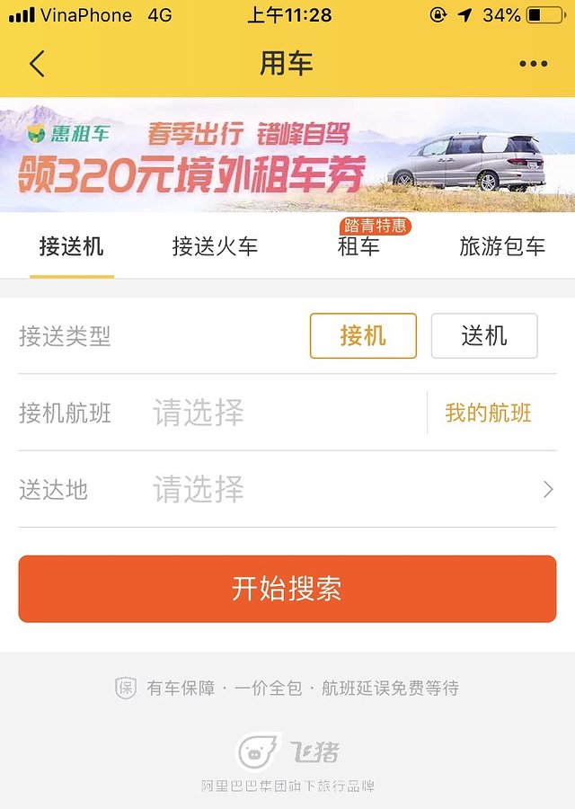 越南越美自由行攻略,越南越美旅游推荐