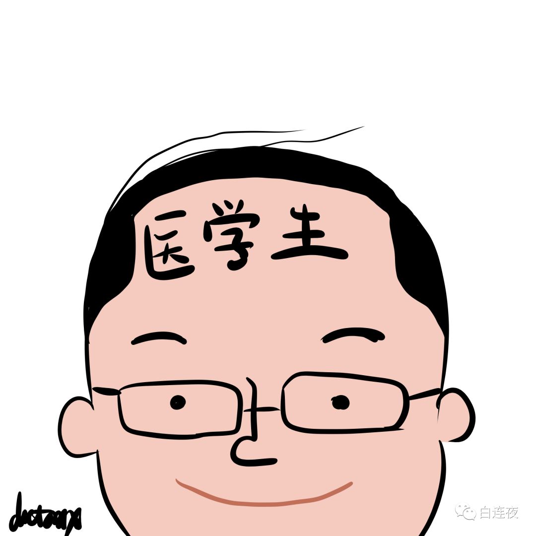 哈哈哈哈，好惨一学医的