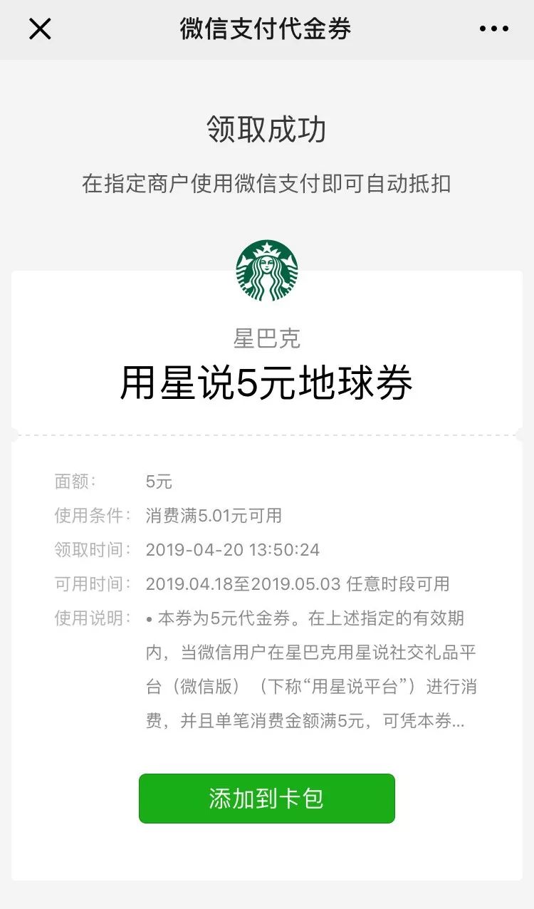 是真的！明天，全常州的星巴克都免费喝！