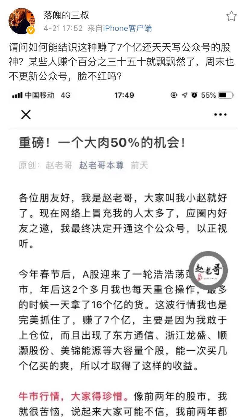 徐翔赵老哥用什么炒股,赵老哥徐翔游资