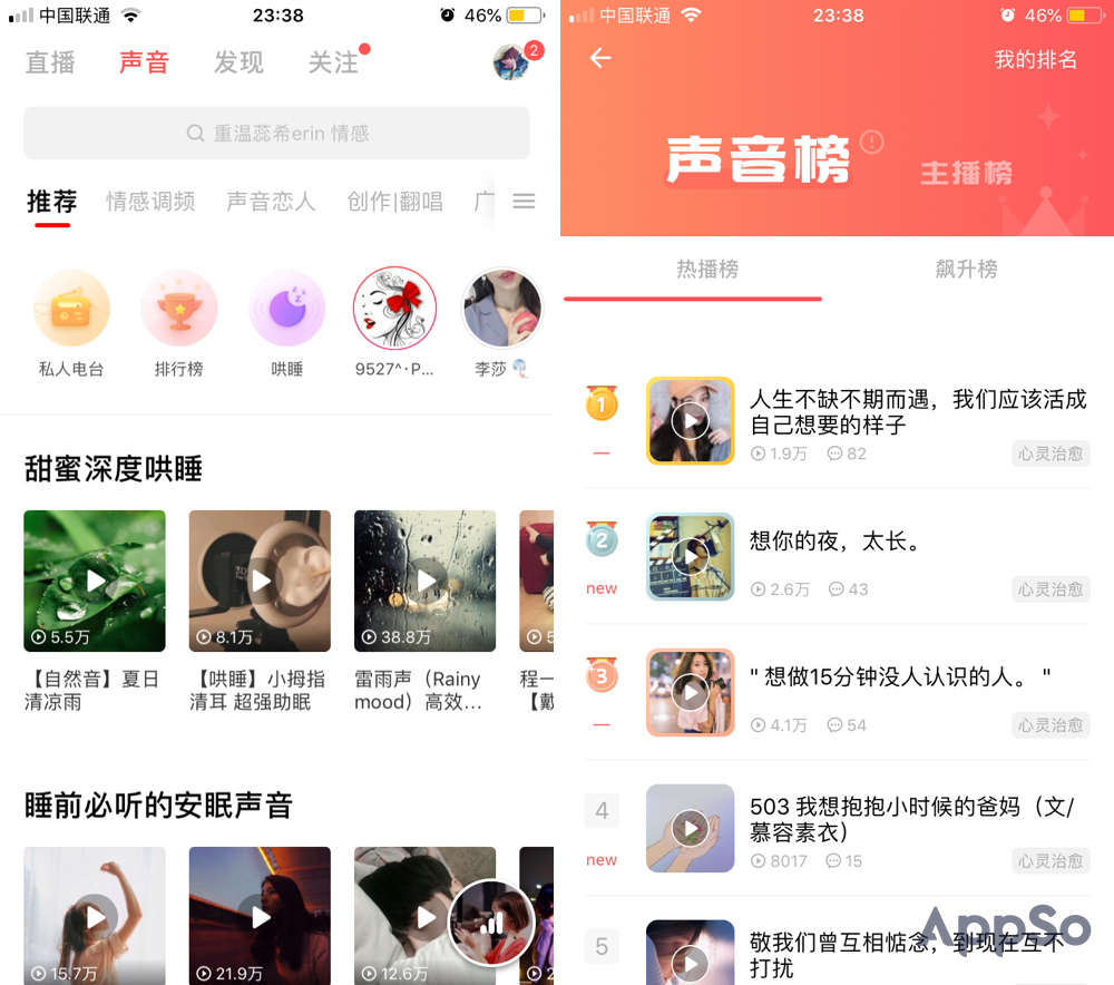 让眼睛休息一下音乐,适合晚上睡觉听的电台软件推荐