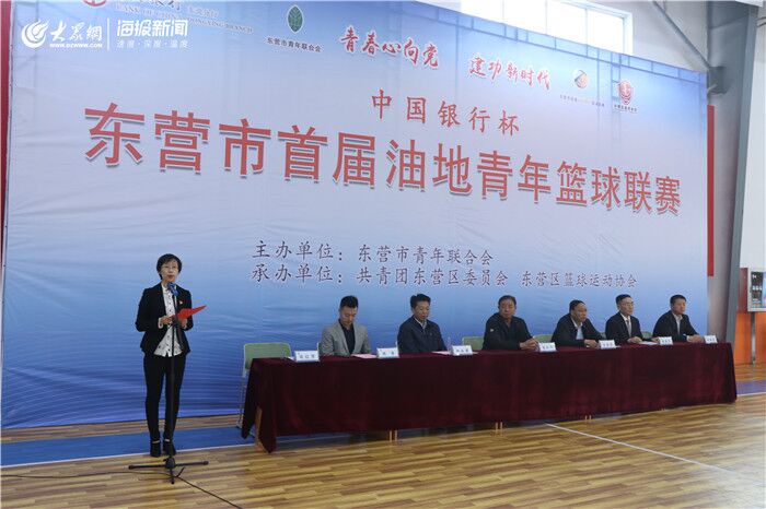 东营油地融合篮球比赛,东营举办山东省篮球锦标赛