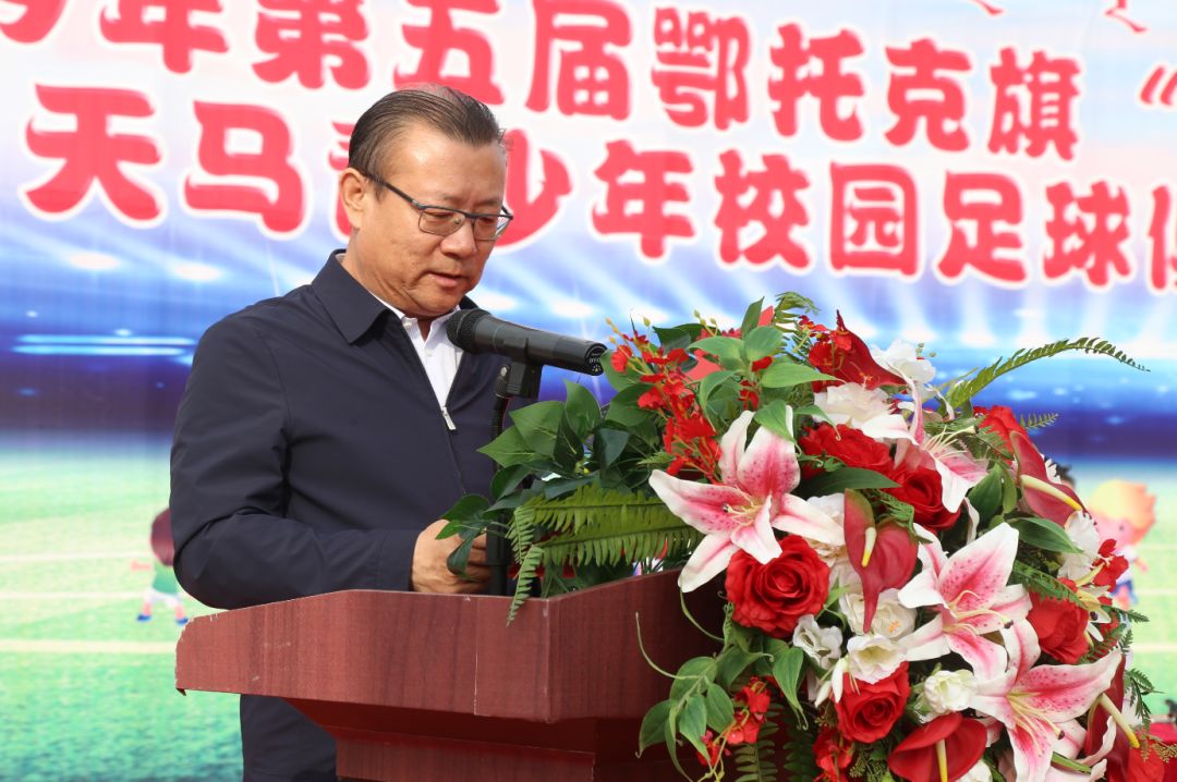 2024年鄂托克前旗足球比赛,鄂托克旗天马足球