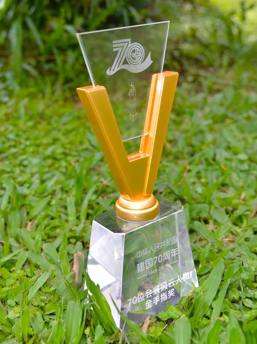 【资讯】银泰酒店喜获“建国70周年·70个品牌酒店金手指奖”