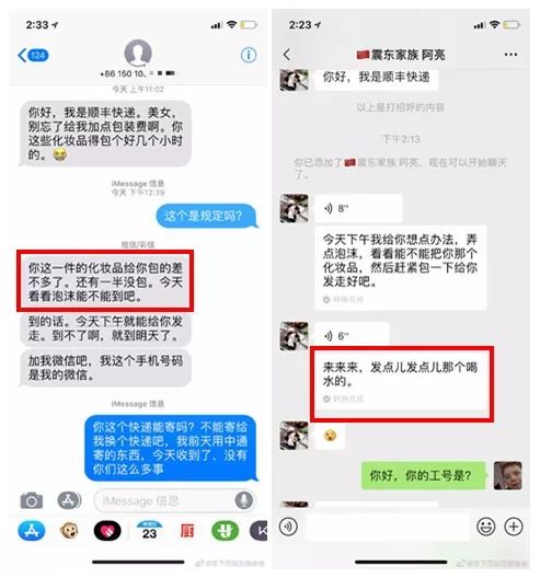 快递员私拆客户包裹视频,快递私拆包裹事件后续