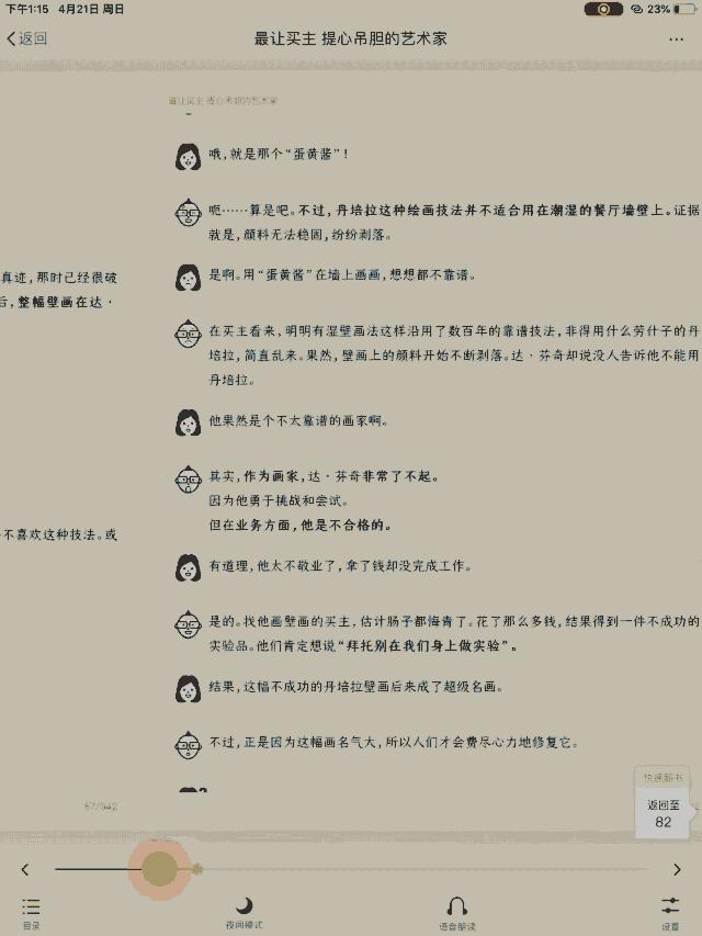 “得到”电子书升级,全文内容接入全局搜索(附罗振宇演讲全文)