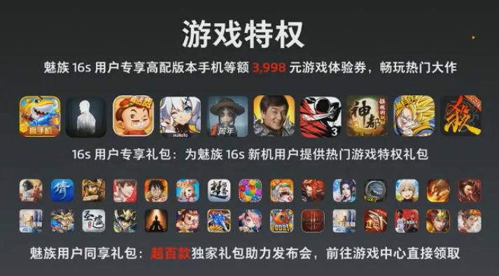 魅族16s刚上市售价,魅族16s还值得购买嘛