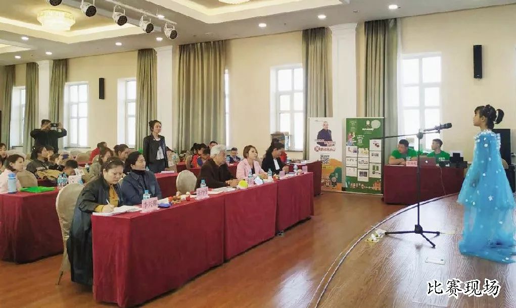 凯叔全国故事大赛齐齐哈尔站第二场晋级赛侧记
