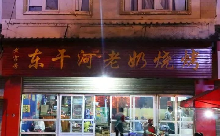 丽江必须吃的烧烤店,必须收藏的店铺