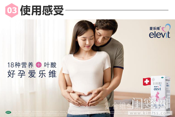 爱乐维孕妇复合维生素片配料表,爱乐维孕妇多种维生素片怎么样