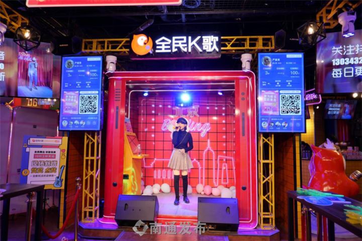 @爱唱歌的你5月1日，腾讯全民K歌欢唱店“空降”南通
