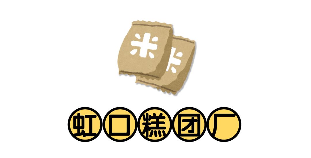 上海糕团测评,糯米糍糕点测评