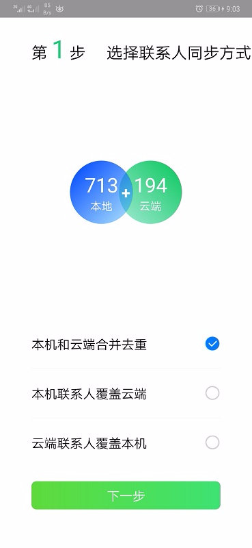 换机快速传输数据方法,跨品牌换机怎么数据迁移