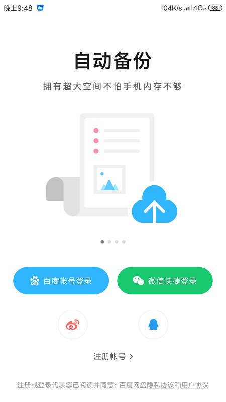 换机快速传输数据方法,跨品牌换机怎么数据迁移
