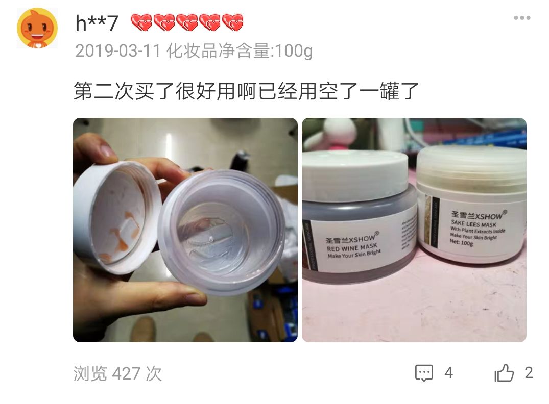 我强烈推荐这款面膜英文,适合黄皮用的美白面膜