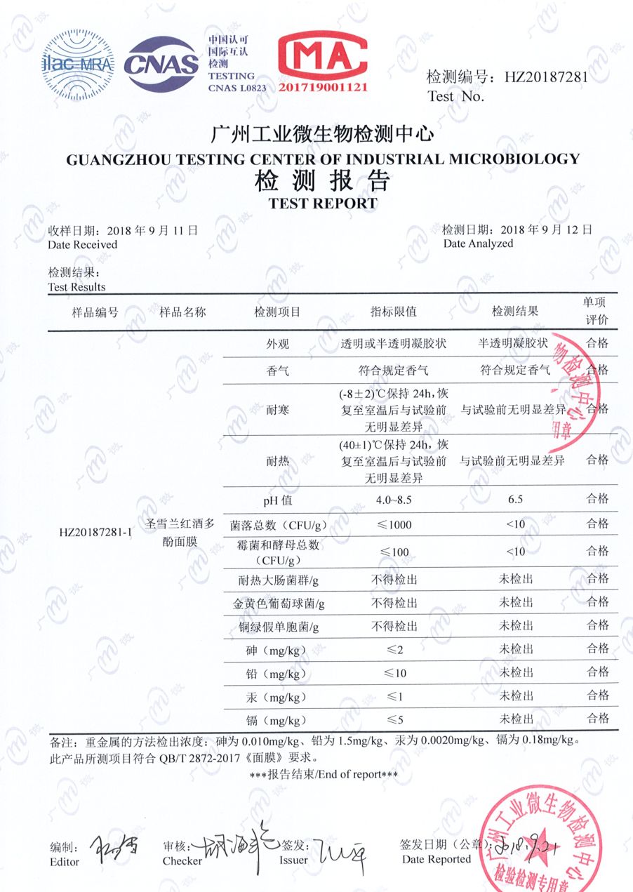 我强烈推荐这款面膜英文,适合黄皮用的美白面膜