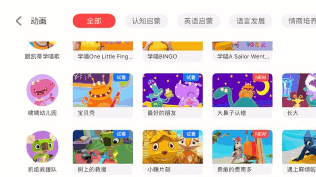 100个早教资源合集,儿童早教外教动画推荐