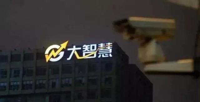 大智慧遭上海证监局出具警示函,大智慧董事长被拘对股市影响