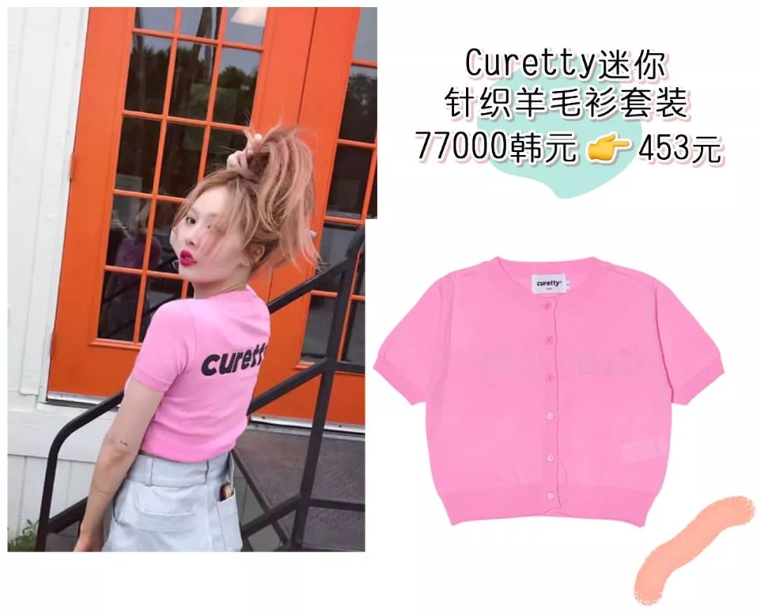 泫雅jennie同款,jennie和泫雅同款