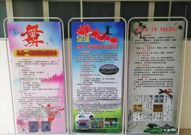 远安一高社团活动,息县一中社团