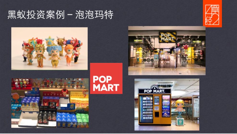 我是如何在拐点投中喜茶、江小白与POPMART的？丨42章经