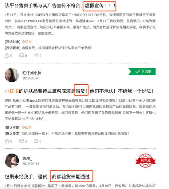 小红书违规乱象,小红书被爆违规是为什么