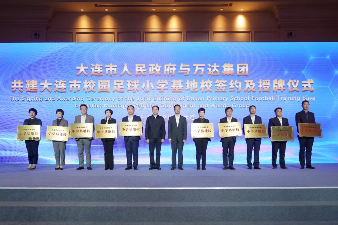 万达足球国际青训基地,万达青训基地