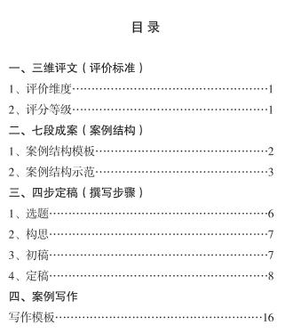 古有“七步成诗”，今有“七段成案”，这家企业的案例萃取太“库”
