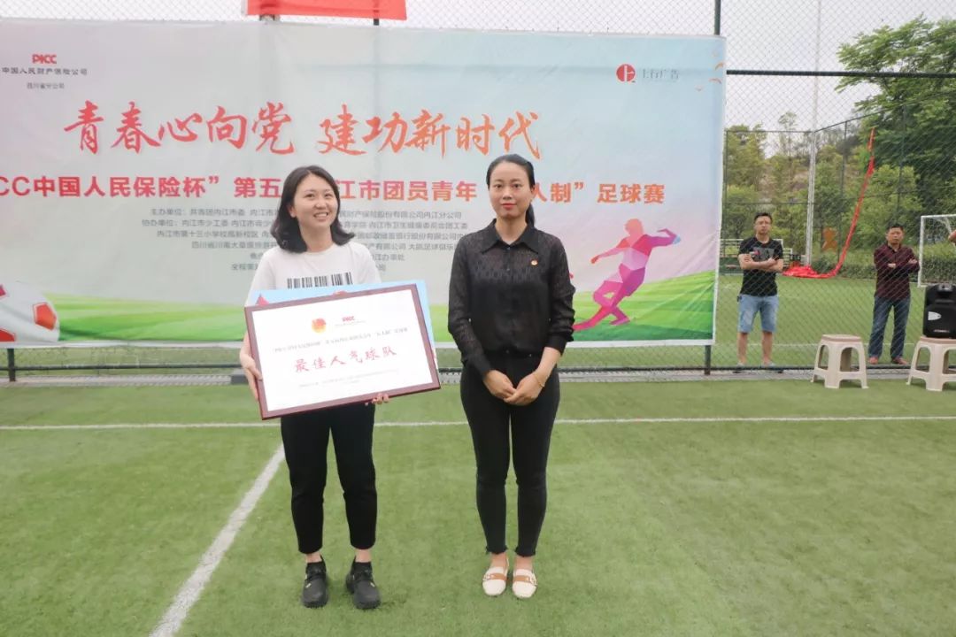 市足协五人制足球赛精彩收官,青春心向党建功新时代第六期