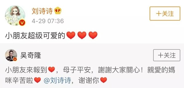 刘诗诗生完娃谁照顾,刘诗诗生子后的保养