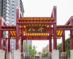 冰墩墩带你了解冬奥会项目,北京2022年冬奥会特许商品冰墩墩