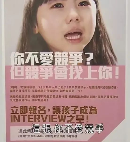 香港孩子赢在射精前：做个普通人竟然这么难，谁还敢生孩子啊？