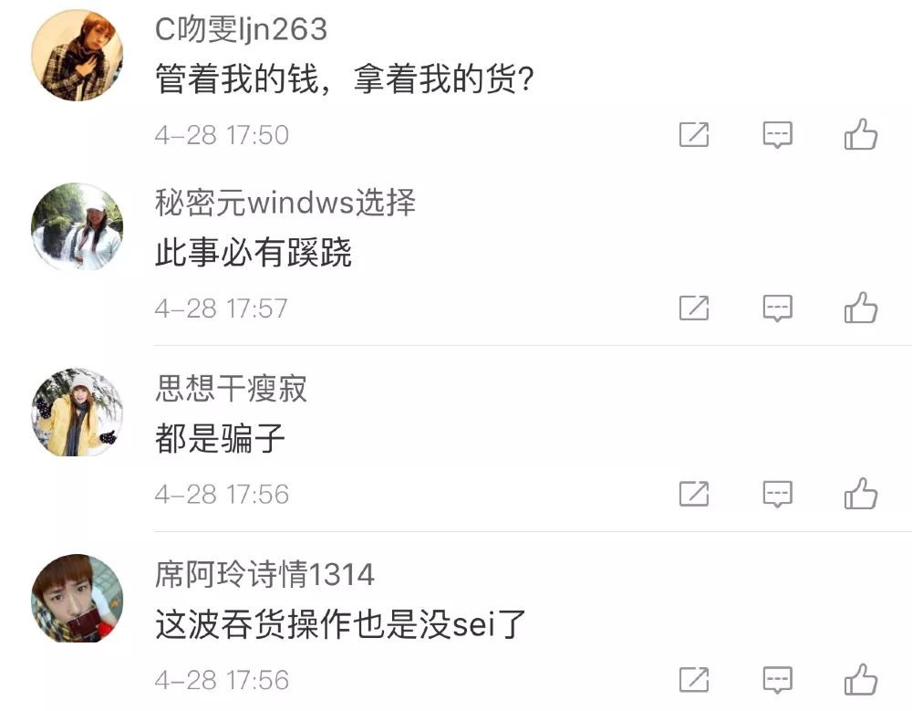 卖家辱骂买家愚蠢到家,卖家怒怼台湾差评