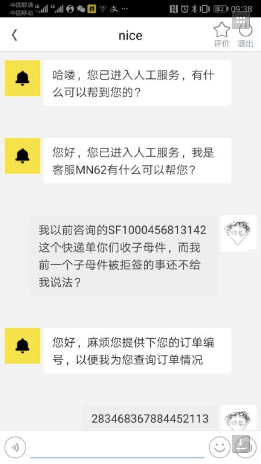 卖家卖假货怎么骂解气,卖家怼买家