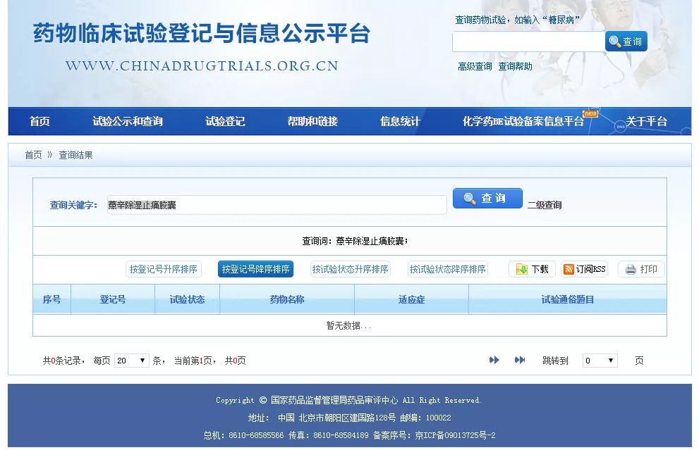 曹清华薏辛止痛胶囊多少钱一盒,曹清华胶囊全国统一零售价