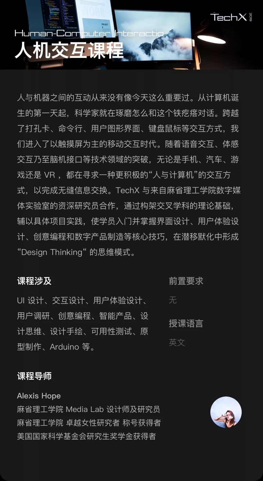“零，飞艇和失败者”|TechX2019