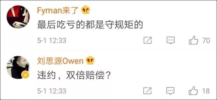 太过分了！竟然被堵在了火车上