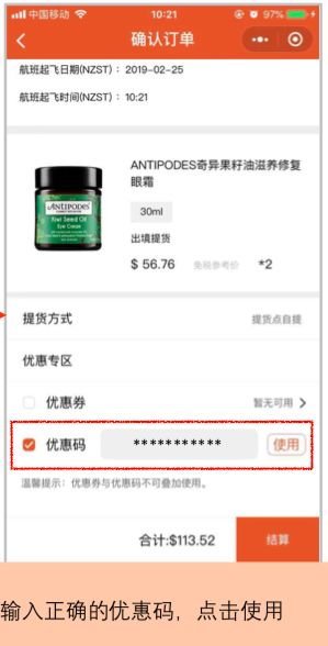 首都机场免税店雅诗兰黛,新西兰奥克兰机场免税店品牌