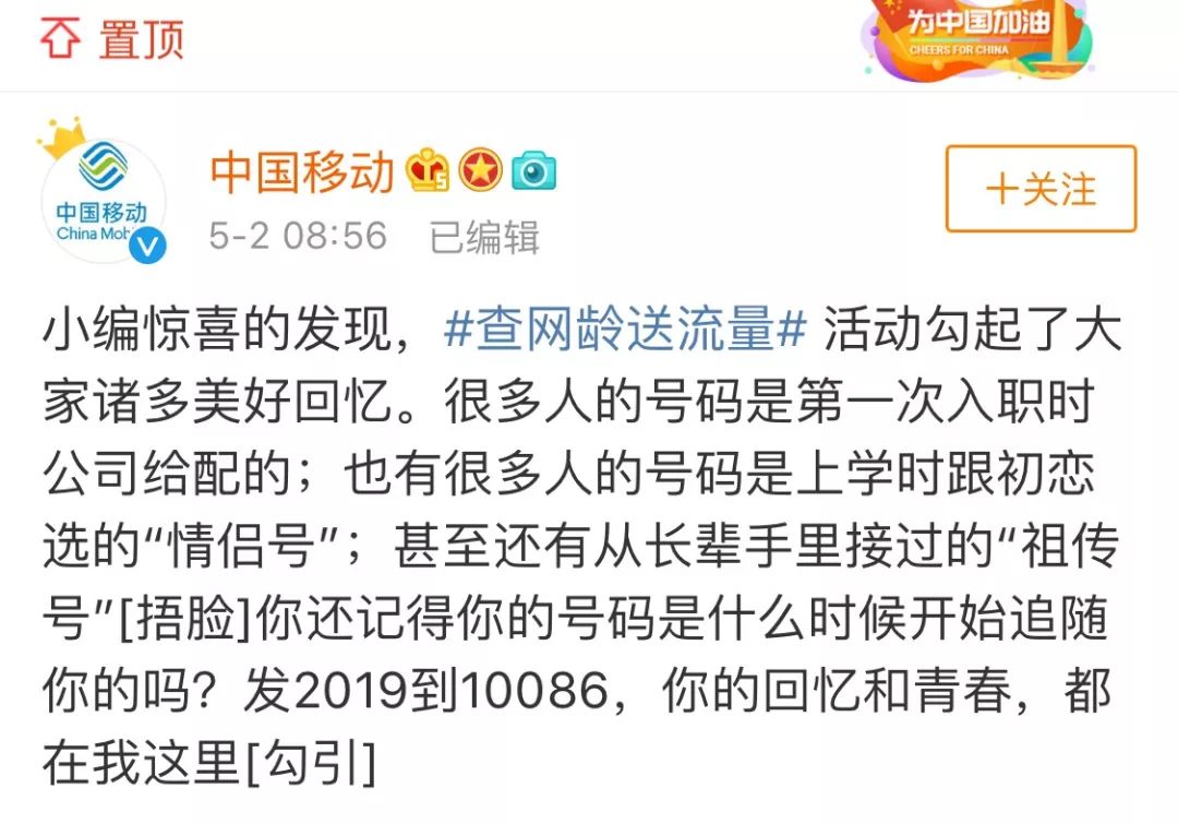 给10086发什么短信能得免费流量,发什么给10086有免费流量