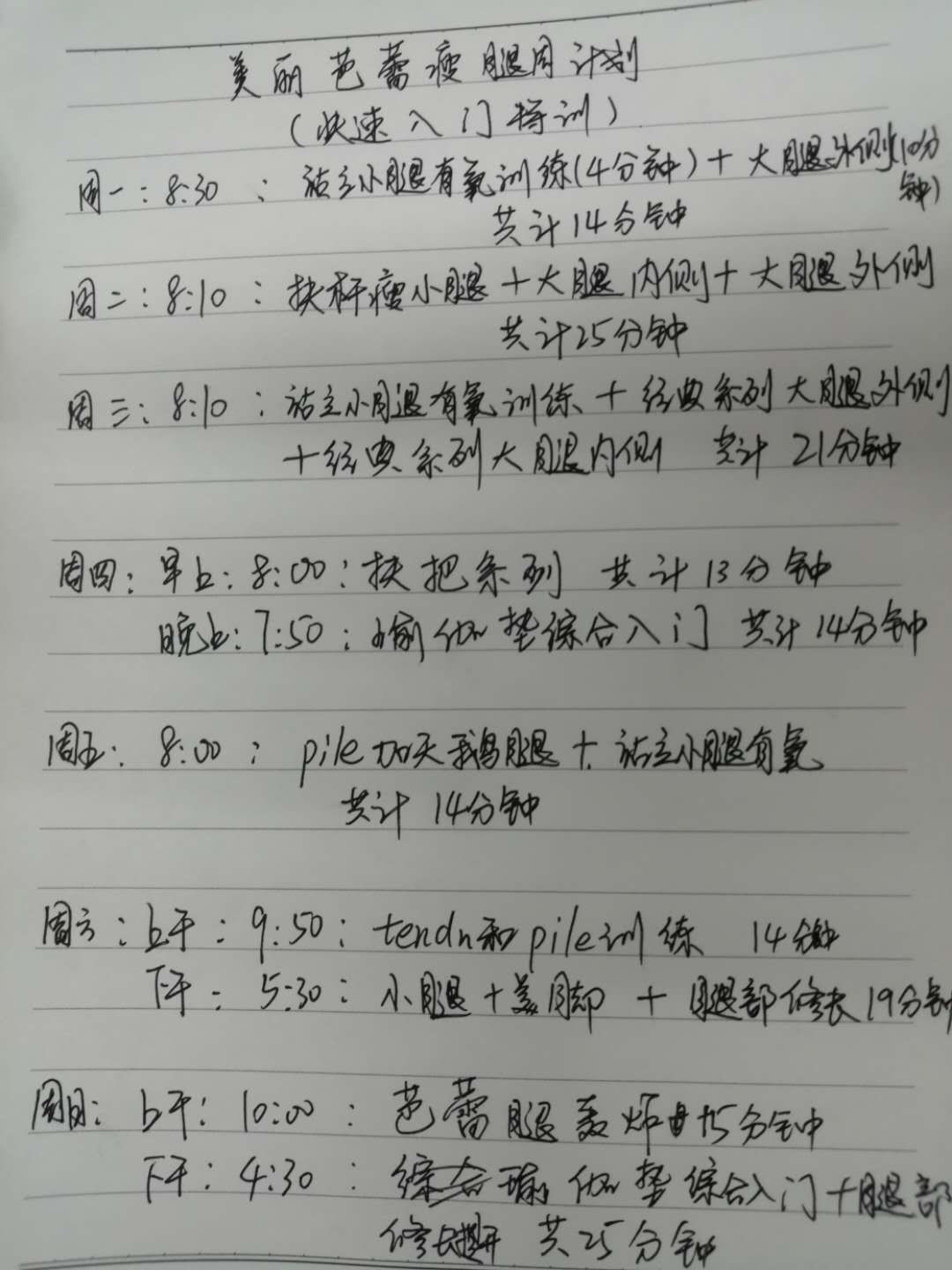 维密天使腰精秘籍,维密有名的腿精