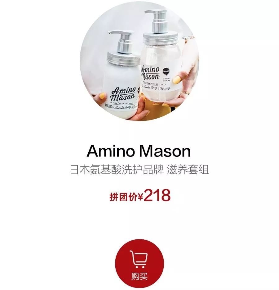 洗发水拼多多红榜,拼团包邮洗发水