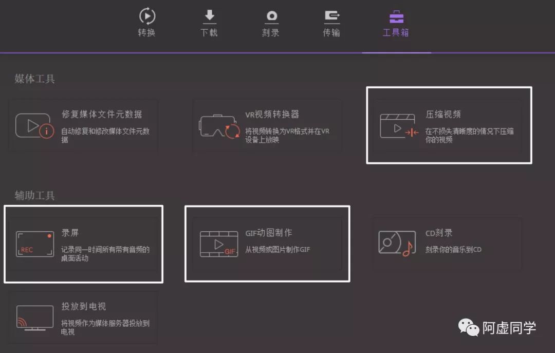 好用的音视频格式转换工具有哪些?