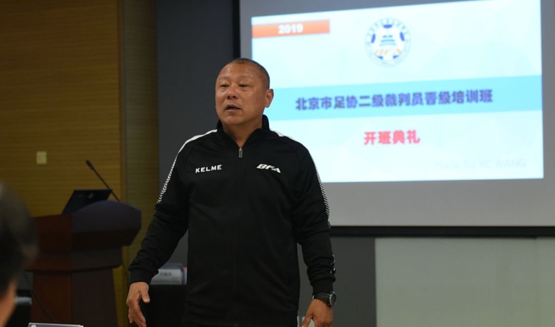 裁判员培训员,北京市足协教练员培训