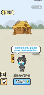 微信小游戏升战力攻略,微信小游戏升战力