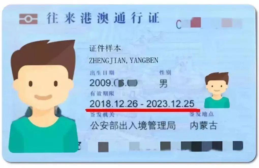 港澳通行证本换证,本式港澳通行证失效重新申领